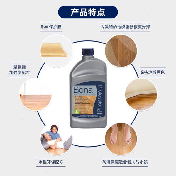 Bona博纳原装进口实木地板保养剂强化复合地板蜡划痕修复地板精油
