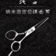 池田剪刀E0357S锯齿定位剪刀发型师结构平剪刘海防滑剪刀不跑头发