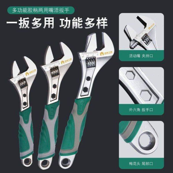 德国进口多功能活动扳手包塑防滑手柄 8寸10寸12寸活口板子大开口