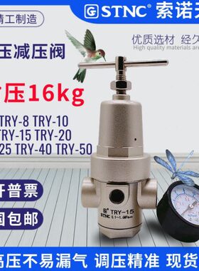STNC索诺天工气动减压阀TRY-08-10-15-20-25 QTY-ND40 50调压阀