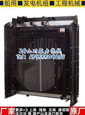 WD269TAD50原装无锡万迪动力500KW千瓦柴油机发电机组水箱散热器
