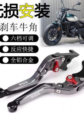 适用春风250CL-C改装离合牛角刹车手把折叠防摔6档可调刹车手柄