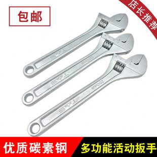 东工活动扳手活扳手活口扳手活络开口扳手6/8/10/12/15/18/24寸
