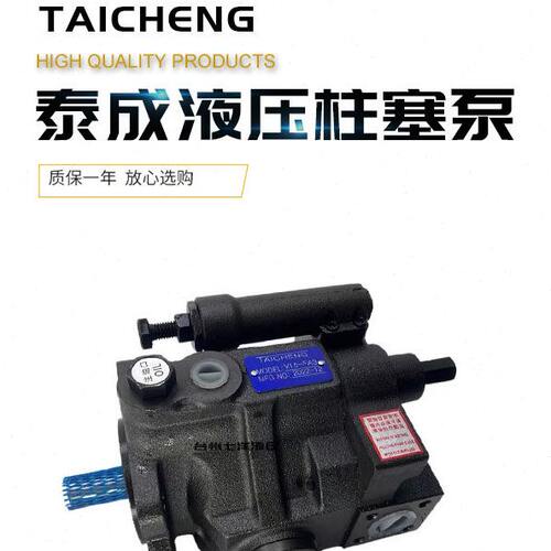 泰成液压泵 柱塞泵V15-FA3 V15A4R10X V23 V38 V70 V50液压泵