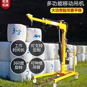 电动吊机家用升降起重机车载旋转提升机简易移动液压搬运吊臂葫芦