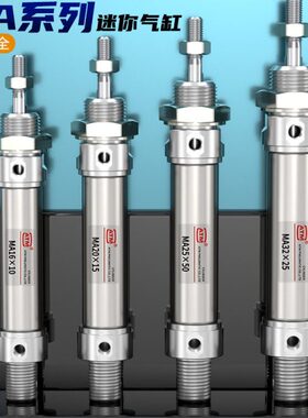 不锈钢小型气动迷你气缸MA16/20/25/32/40-50*75X125X100X150S-CA
