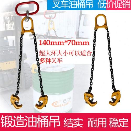 油桶吊钳双链夹子 链条挂钩钩子叉车专用起重吊具卸铁桶夹具吊钩
