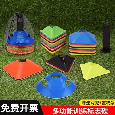 足球训练器材方形三角形标志碟障碍物标志盘标志物篮球辅助装备