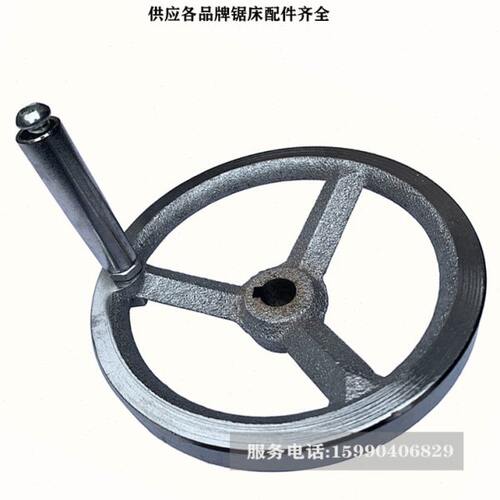 各种卧式带锯床配件铸铁手轮柄锯力煌伟业晨龙顶锋得力沪缙中德利