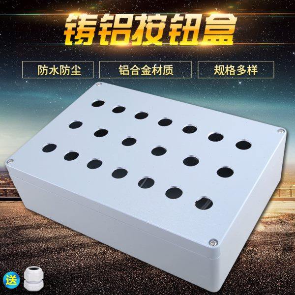 20孔金属按钮盒340*235*120 铸铝防水按钮盒 铝制按钮盒 金属盒