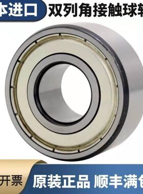 双列角接触球轴承3800 3801 3802 3803 3804 3805 3806 3807A-2RS