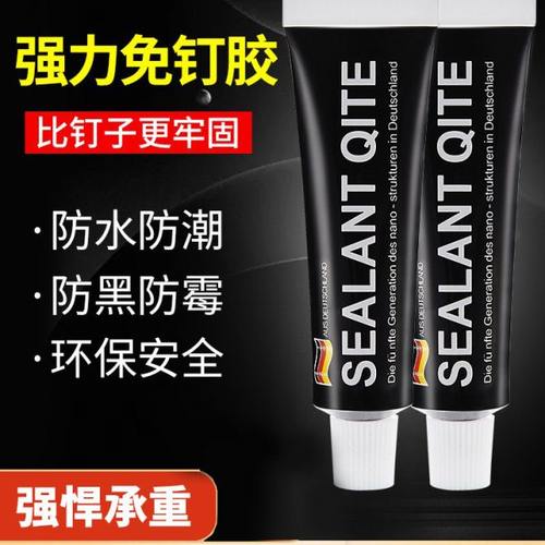 乐持家强力免钉胶家用 免打孔胶粘墙面瓷砖 防水防霉白色玻璃胶水