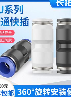 直通接头气管软管快速快插PU6-8/10/12/16变径PG塑料空压机气动