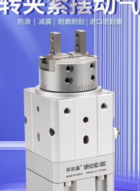 旋转手指气缸MRHQ16D-90S摆动气爪MRHQ10D 20D 25D-180S角度可调