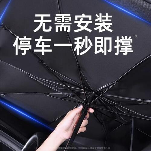 1秒遮阳汽车遮阳伞车窗遮阳帘防晒隔热挡前挡风玻璃板罩车载车内