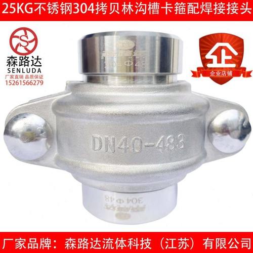 316L拷贝林卡箍+短接一套DN20-300不锈钢25kg沟槽管接头抱管卡箍