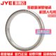 AXD200 JYE KD200 超薄壁 内径508外径533.4厚度12.7 等截面轴承