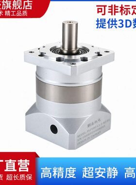 100W400W750W1.5KW57步进86伺服精密行星齿轮减速机器120PLF60 90