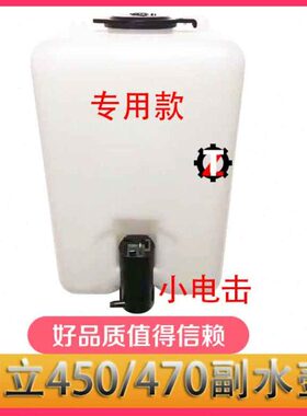 挖掘机配件日立ZAX450/470 雨刮喷水壶/洗涤壶副水壶小电机马达