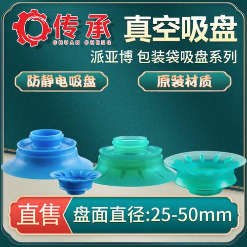 工业机械手真空开袋吸盘 BGI25S50 单唇边BGI34 4148吸包装袋