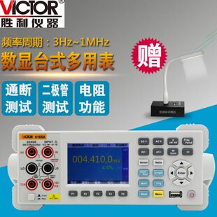 万用VC8165A 胜利VC8145C数显万用表多功能VC8155高精度六位半台式