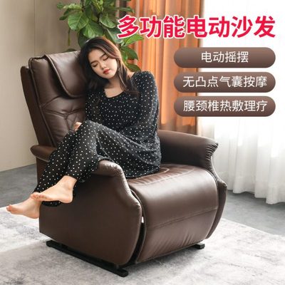 泉嘉福太空舱懒人躺椅真皮电动多功能沙发椅客厅无线遥控按摩摇床
