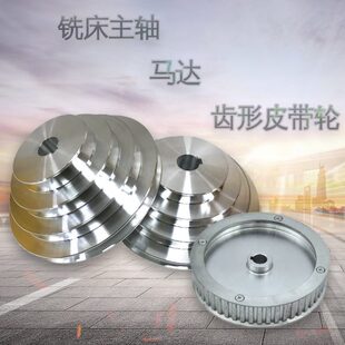 炮塔铣床主轴皮带轮A19A49电机皮带轮机床配件传动皮带盘铣床配件