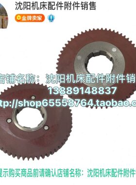 大连机床CW6180C挂轮 Z66 M2.75 55X14 齿轮 胶木轮CW6180E 8014