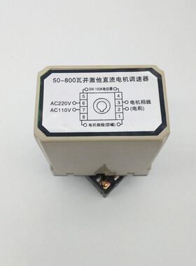 50-800w瓦并激他直流电机调速器/SF-150型1000型封口机调速器
