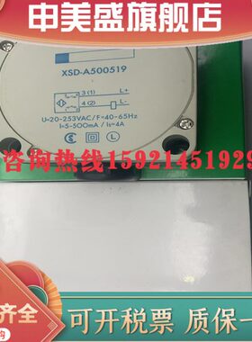 现货销售XSD-A600519电感式传感器 品质保证
