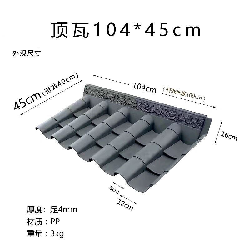 彷古瓦屋檐瓦树脂瓦一体瓦立体瓦门头屋面瓦自带R封板底座大波瓦