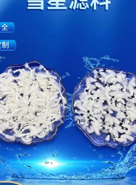 白色863环保彗星式纤维滤料D型滤池过滤器污水处理鱼缸滤材反冲洗