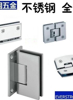 ST-A034 长固90#弧形135度不锈钢玻璃夹 浴室夹  玻璃门合页