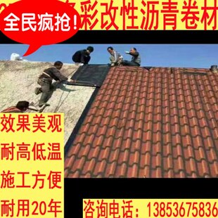 SBS改性沥青彩色卷材沙面防水卷材花纹彩瓦 立体多彩防水卷材
