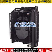 KPV441上海凯普上柴400千瓦柴油机发电机 水箱散热器华阁维创原装