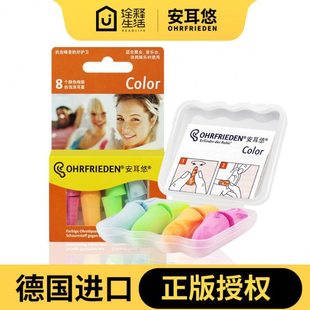 耳塞睡眠睡觉专用超级静音耳朵隔音神器 安耳悠color强效降噪
