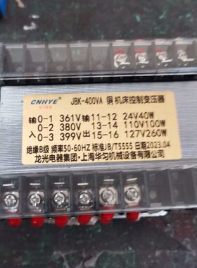 M7130平面磨床JBK3-400VA机床控制变压器380V变127V110V24V