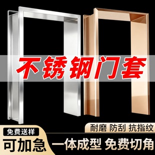 不锈钢门套厂家直销201 304垭口套门框阳台窗入户门套单双包边框