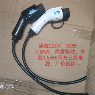 国标新能源七孔交流慢充汽车充电枪家用随车充比亚迪7kw充电头