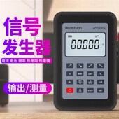 10VmV 20mA信号发生器0 电流电压毫伏电阻温度过程校准仪热工