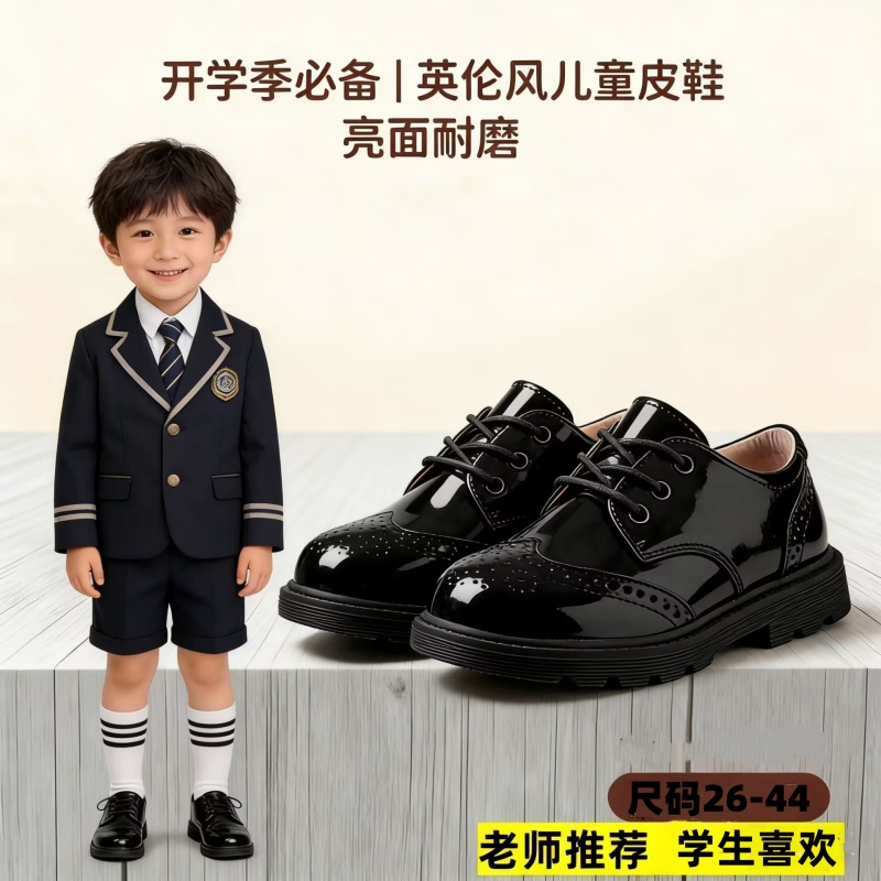 男童皮鞋黑色英伦风演出皮鞋