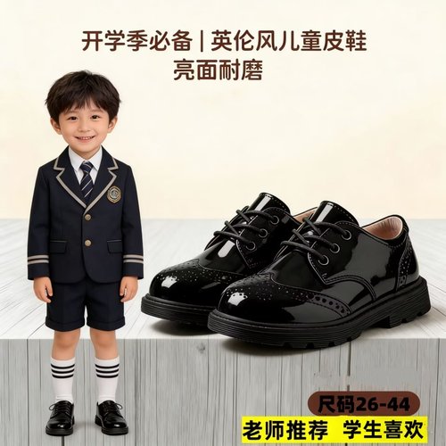 男童皮鞋黑色英伦风演出皮鞋