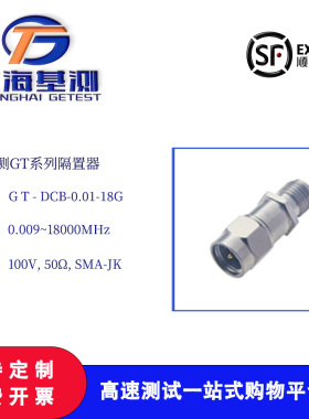 上海基测SMA型隔直器公转母0.01-18GHz 耐压100V GT-DCB-0.01-18G