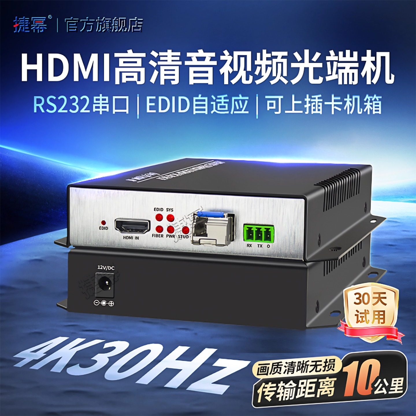 捷幂 hdmi光端机 hdmi光纤延长器广播级高清HDMI4K3D光端机无压缩传输转光纤收发器传输器广播级 一对包邮