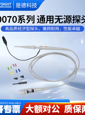 是德科技10070D无源高阻探头10076C/10073D/10074/N2889A/2890