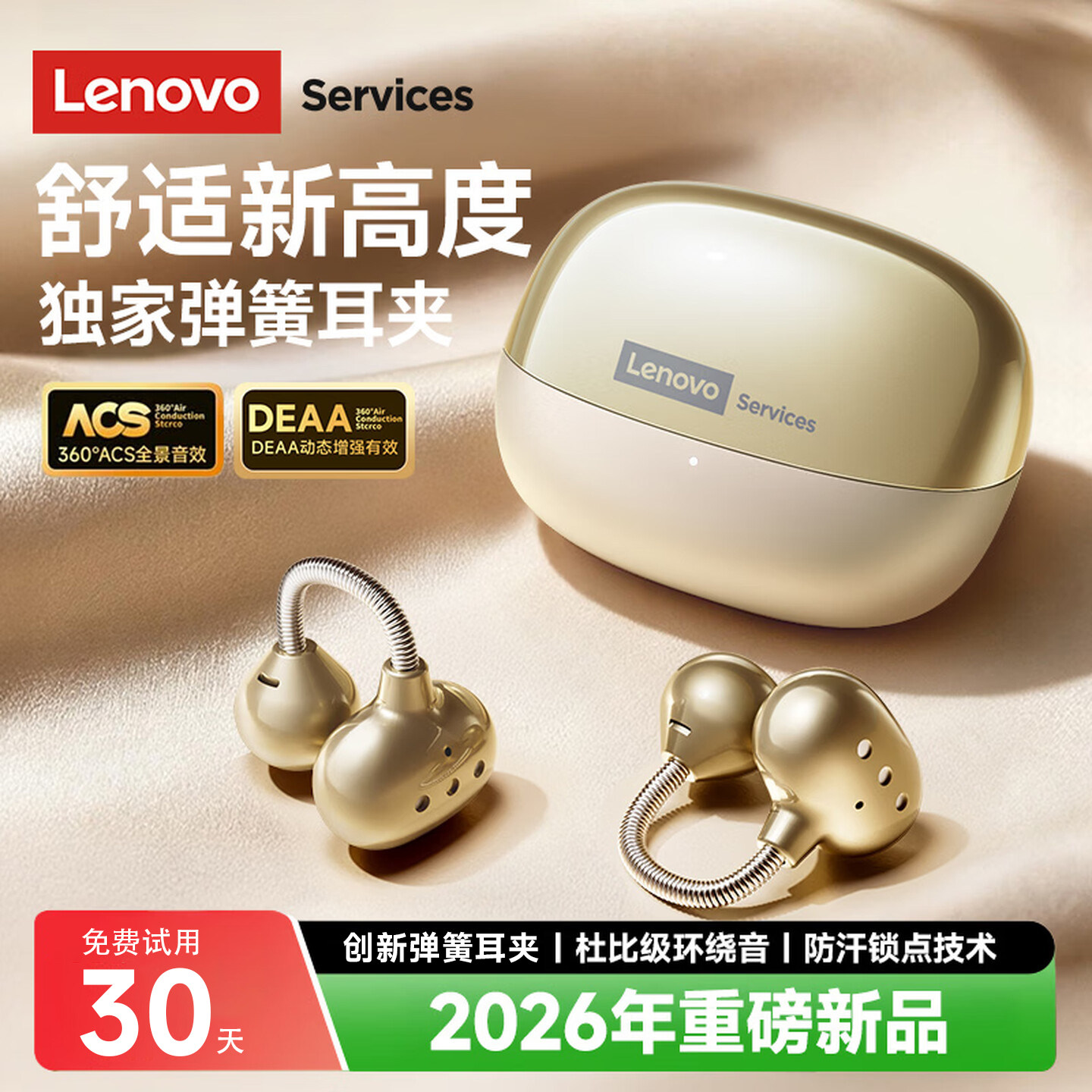 联想蓝牙耳机无线2026新款降噪高音质带麦游戏电竞适用于小米苹果