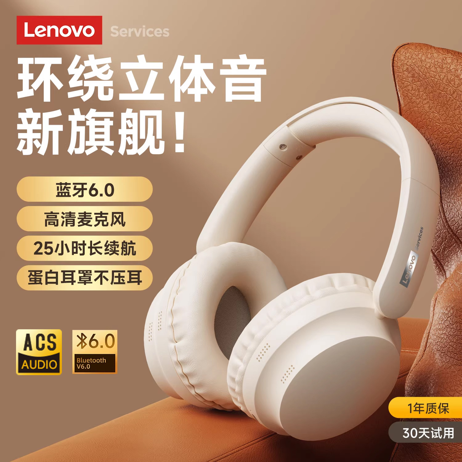 联想蓝牙耳机LS108无线头戴式高音质运动跑步2026年新款游戏电竞