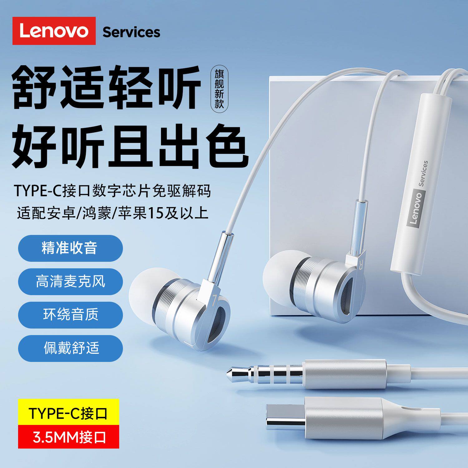 联想YF30有线耳机高音质降噪2026新款Type-C圆孔使用小米苹果游戏