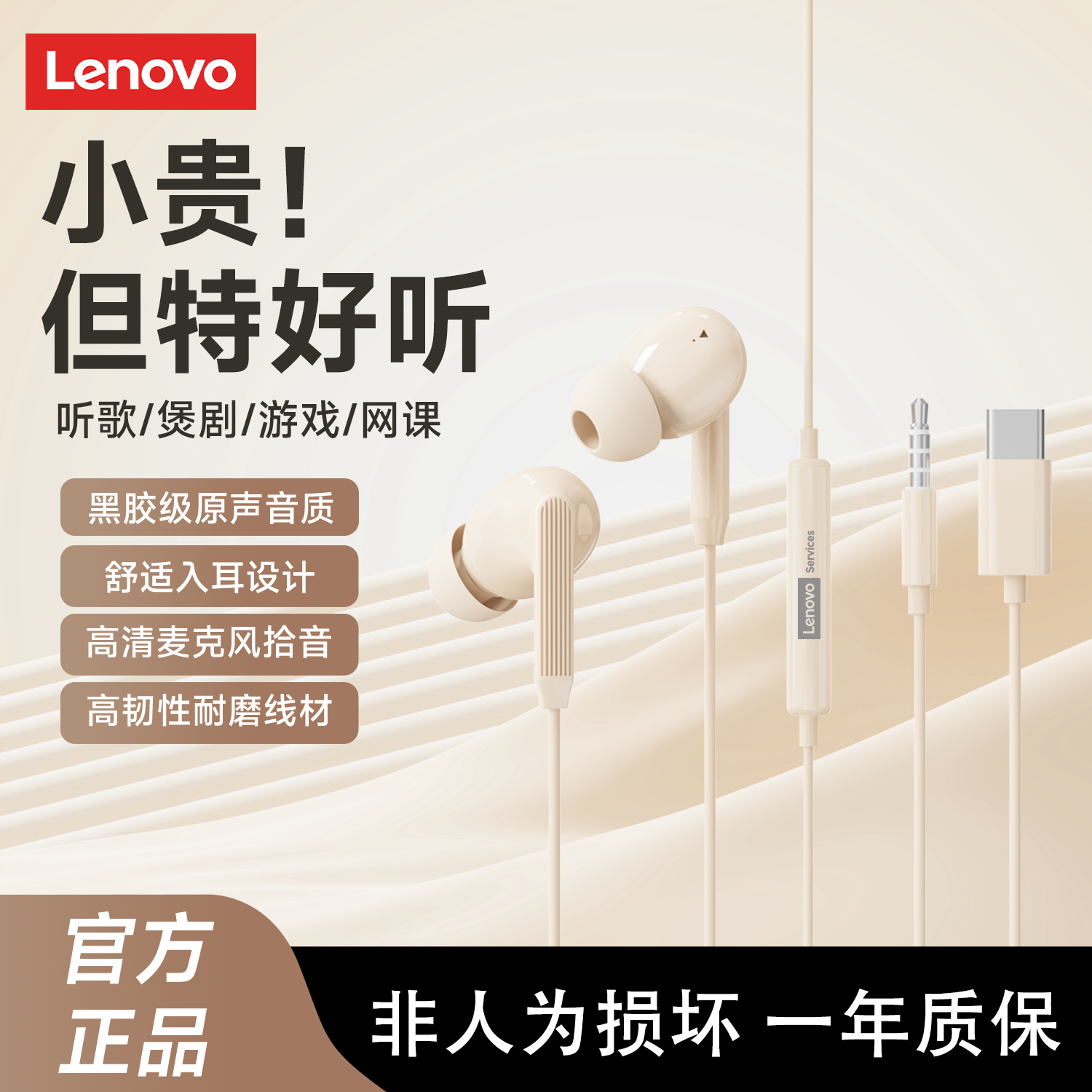 联想YF03有线耳机入耳式降噪高音质type-c圆孔电脑游戏电竞带麦