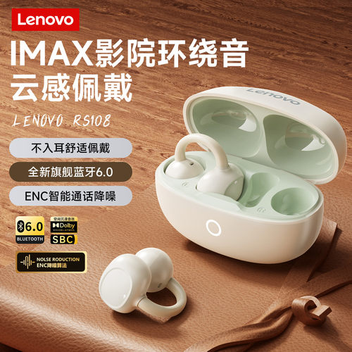 联想正品无线蓝牙耳机
